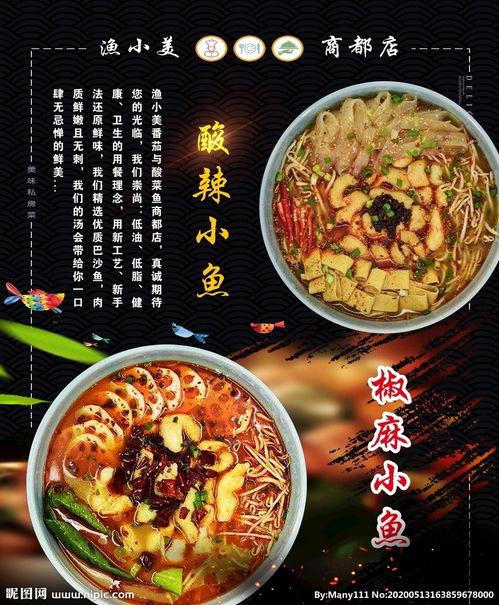 酸辣小鱼仔爆料视频,揭秘美食背后的故事 第1张 酸辣小鱼仔爆料视频,揭秘美食背后的故事 第1张