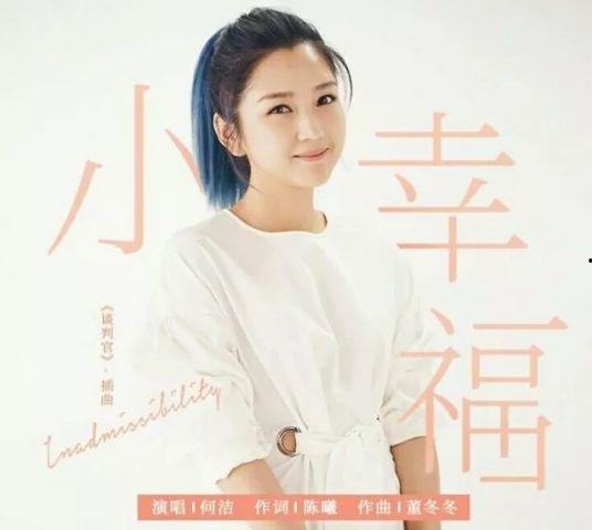 小幸福电视剧在线观看,温馨家庭生活剧，共度人间烟火气  第3张