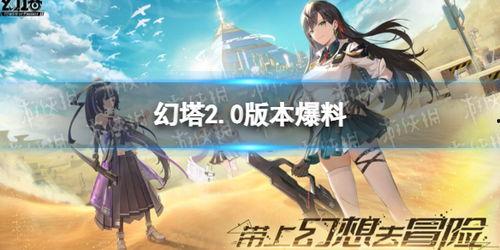 幻塔最新爆料宝石,神秘宝石助力探险之旅