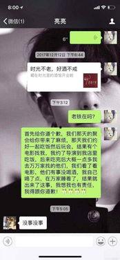 卓伟爆料马苏小视频,娱乐圈再掀风波  第3张